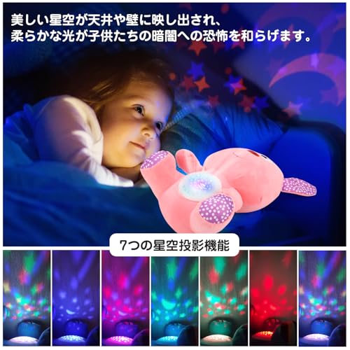 REMOKING 寝かしつけおもちゃ 赤ちゃん おもちゃ ホワイトノイズ オルゴール 家庭用 音楽 投影 うさぎ ぬいぐるみ 知育玩具 新生児 3