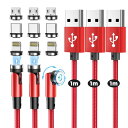 マグネット 充電ケーブル 急速充電 磁気ケーブル1M/3本セット/9個磁気端子/360度+180度回転 マグネット式USB 充電コード ライトニ