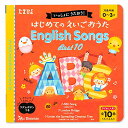 たまひよおうた絵本 ミニ いっしょに うたおう! えいごのおうたEnglish Songs Best10