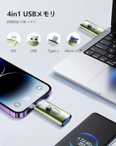 256GB usb���ꥢ�ץ����ס�����Хफ��̿���¸4in1�ץå��巿 Phone�б� ���ޥ۷��� ��® �ǡ�����¸ �Хå����å� iOS/