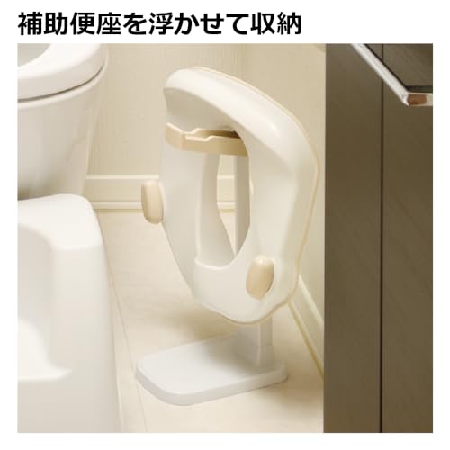 リッチェル トイサポ 補助便座スタンド ベージュ 抗菌加工