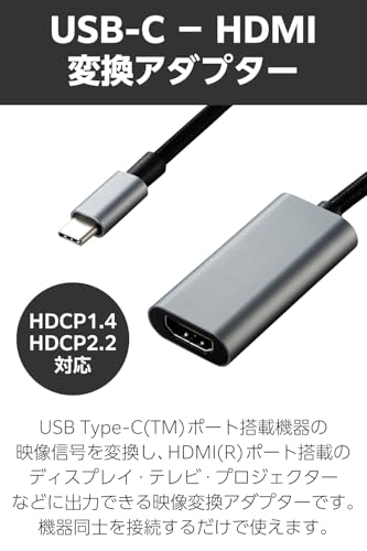 エレコム usb c - HDMI 変換アダプタ 4K/30Hz ナイロンメッシュ 高耐久 マルチディスプレイ ミラーリング 0.15m ケーブ