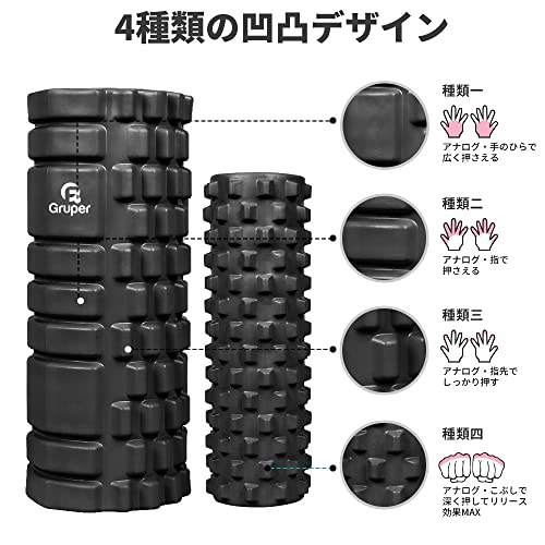 Gruperフォームローラー 筋膜リリース 大小2個セット 筋膜ローラー ストレッチロー...