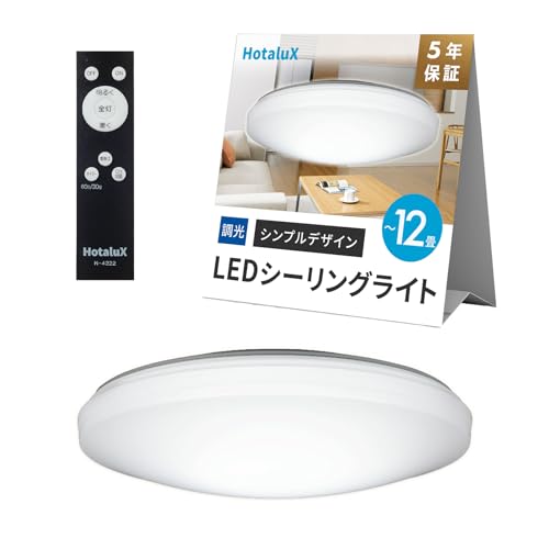 HotaluX（ホタルクス） (日本製) LEDシーリングライト HLDZ12259 適用畳数~12畳 (日本照明工業会基準) 5000lm 昼