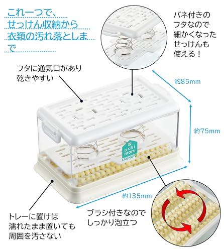 コジット TV・SNSで話題 洗濯石鹸の必需品 泡立つ洗濯せっけんケース luminous81023-10138528 ルミナスエイト 楽天市場店 サンプル画像2