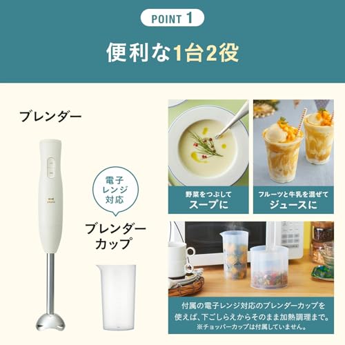 BRUNO ブルーノ スティック ブレンダー2 離乳食 1台2役 (混ぜる つぶす) 贈り物 出産祝 母の日 ハンディブレンダー グリーン B