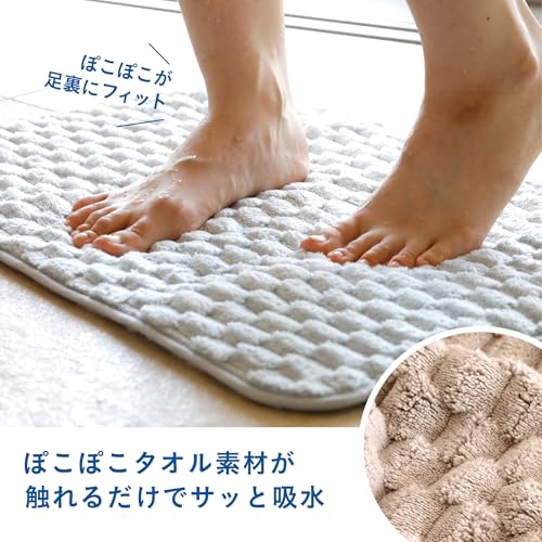 carari(カラリ) バスマット タオル地 60×40cm グレー ぽこぽこ 立体織り マイクロファイバー 吸水 速乾 カラリポコバスマット