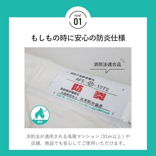 MEIWA 防炎バスカーテン 130cm幅×178cm丈 ライトグリーン NVS-400