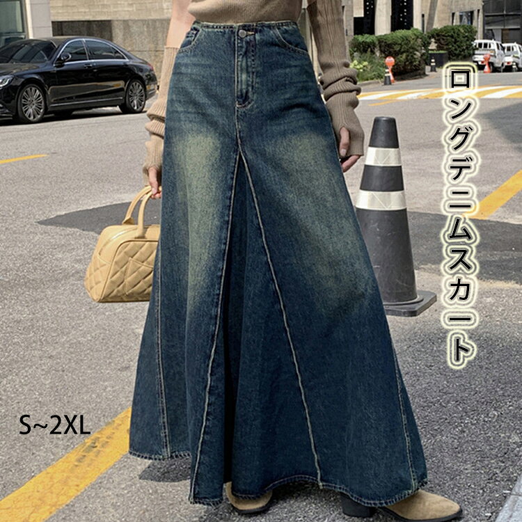 ロングスカート デニムスカート マキシスカート マーメイドスカート レディース ボトムス 春 夏 秋 冬 ドッキング マキシ丈 ロング丈 ハイウェスト 無地 カジュアル ヴィンテージ シンプル ゆったり Aライン フレア裾 体型カバー 大きいサイズ