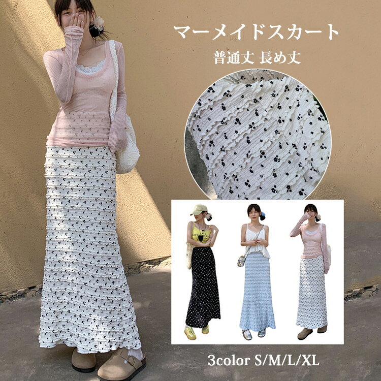 マーメイドスカートタイトスカートテ...