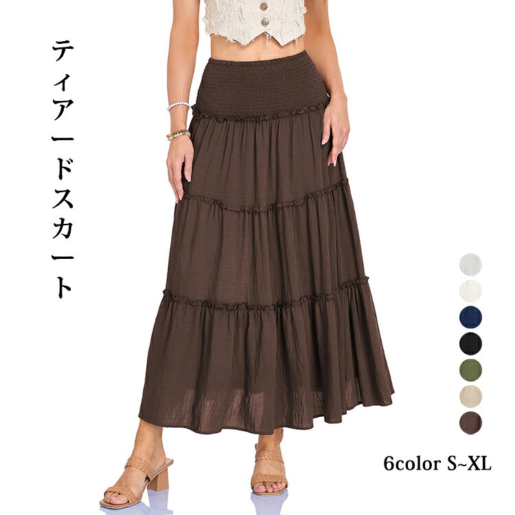 樂天商城 - スカート ティアードスカート ボトムス レディース 綿麻 無地 ロング丈マキシ丈スカート ウエストゴム ファッション 上品 きれいめ 大人 着痩せ 春服 秋服 カジュアル 白 黒 フレア Aライン ふんわり 薄手 裏地あり 春夏 お洒落