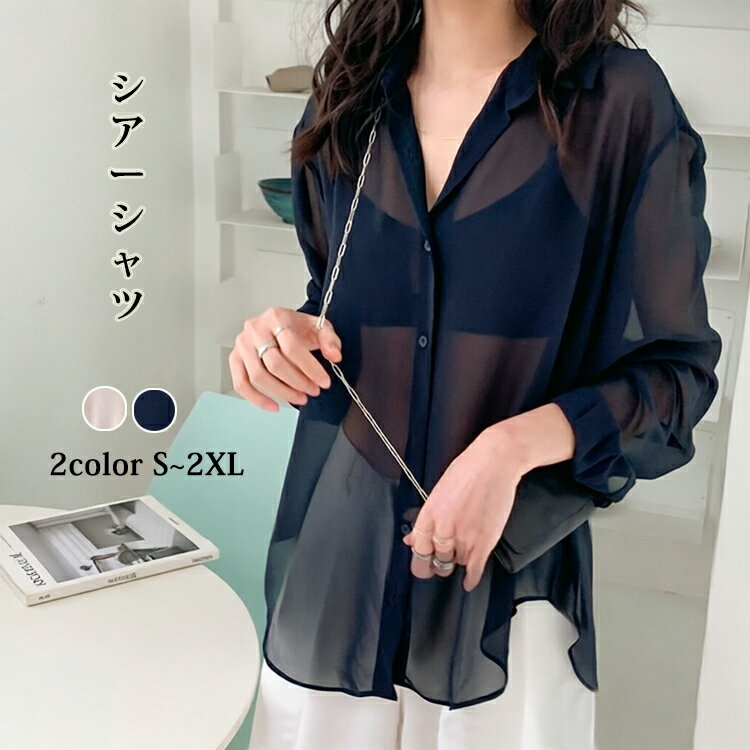 樂天商城 - 「新発売！ 特別価格 6%OFF」 シャツ ブラウス 長袖 薄手 レディース カーディガン シフォンカーディガン UVカバー 紫外線対策 羽織 ゆったりブラウス ボリュームスリーブ シアーシャツ シャツ 夏 透け感 サマーカーディガン シースルー 冷房対策
