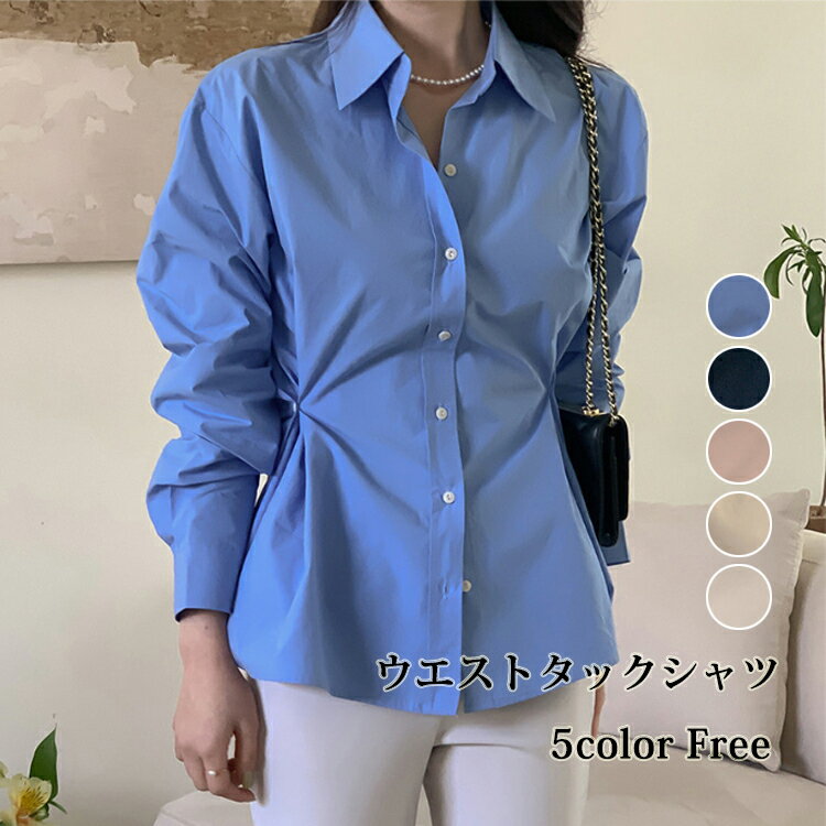 樂天商城 - 「新発売！ 特別価格 6%OFF」 シャツ ブラウス ウエストタック レディース 長袖シャツ トップス 2way 長袖 春 夏 秋 フェミニン 薄手 ウエストマーク タック 可愛い クール エレガント シンプル 通勤 OL きれいめ 大きいサイズ 体型カバー