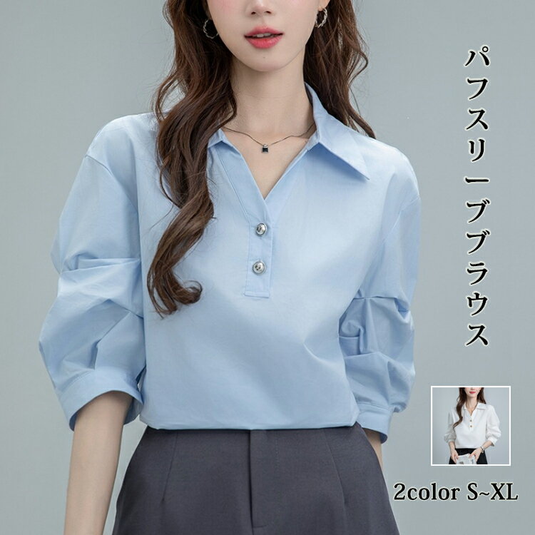樂天商城 - 「新発売！ 特別価格 6%OFF」 パフスリーブ ブラウス シャツ バルーンスリーブ 半袖 トップス レディース 五分袖 ポロカラー ゆったり 体型カバー オフィス カジュアル 可愛い 春 夏 韓国ファッション