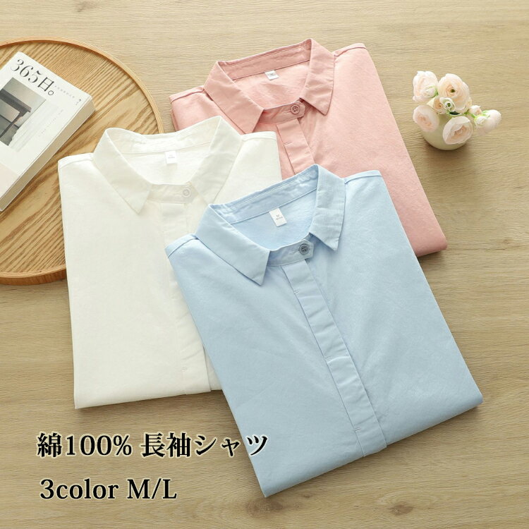 樂天商城 - 「新発売！ 特別価格 6%OFF」 シャツ レディース ブラウス スーツ インナー トップス 綿100% 無地 長袖 ワイシャツ 清楚 ビジネス オフィス 通勤 OL 春 秋 冬