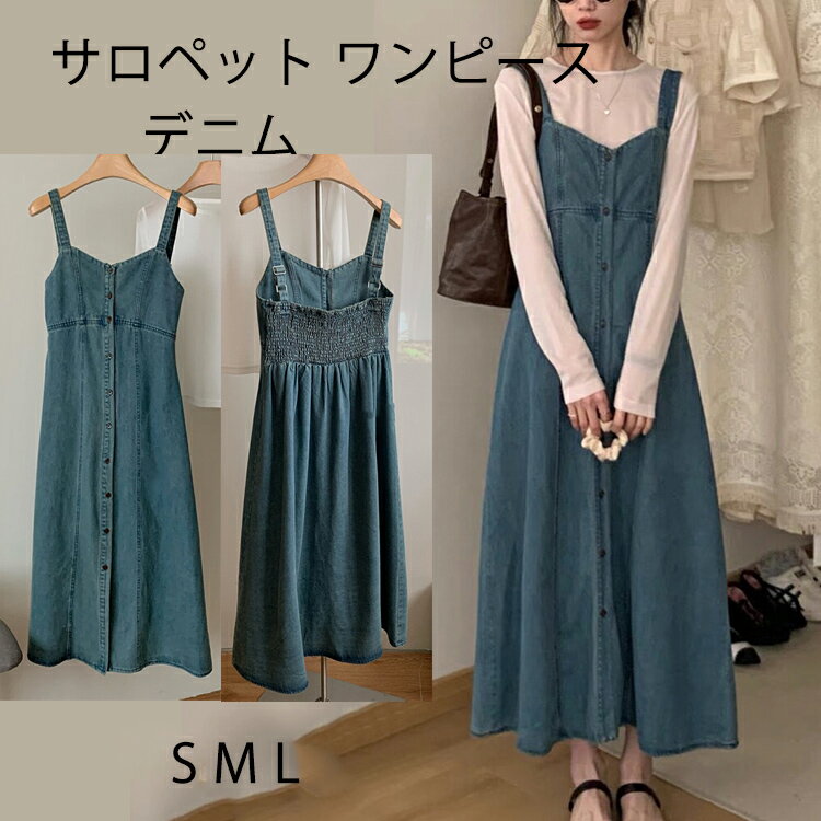 サロペット ワンピース ジャンパースカート デニム レディース オーバーオール オールインワン ロング丈ワンピース マキシ丈 ジーンズ デニムパンツ ワンピ 大人 リボン付き フレア 大人 おしゃれ 可愛い 20代 30代 40代 きれいめ カジュアル 体型カバー ウェスト調整可