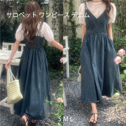 ジャンパースカート サロペット ワンピース デニムワンピース ロングワンピース マキシワンピース レディース デニムワンピ キャミワンピース レイヤード 重ね着 Aライン 体型カバー オーバーオール ゆったり 大きいサイズ カジュアル 無地 春 夏 秋 ジャンパースカート サロペット ワンピース デニムワンピース ロングワンピース マキシワンピース レディース デニムワンピ キャミワンピース レイヤード 重ね着 Aライン 体型カバー オーバーオール ゆったり 大きいサイズ カジュアル 無地 春 夏 秋