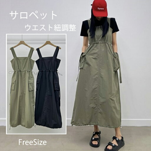 サロペット スカート レディース オールインワン 綿 春夏 きれいめ ロング ジャンパースカート キャミワンピース 大人 ワンピース マキシ丈 ジャンスカ ロングスカート ポケット付き ウエスト紐調整 重ね着 無地 ゆったり 着痩せ OL サロペット スカート レディース オールインワン 綿 春夏 きれいめ ロング ジャンパースカート キャミワンピース 大人 ワンピース マキシ丈 ジャンスカ ロングスカート ポケット付き ウエスト紐調整 重ね着 無地 ゆったり 着痩せ OL