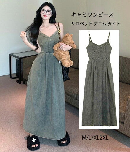 ジャンパースカート レディース キャミワンピース ワンピース ボトムス デニム ワンピース 春 秋 フェミニン きれいめ Aライン ジャンスカ 大人 ノースリーブ 無地 20代 30代 40代 大きいサイズ 体型カバー ゆったり ジャンパースカート レディース キャミワンピース ワンピース ボトムス デニム ワンピース 春 秋 フェミニン きれいめ Aライン ジャンスカ 大人 ノースリーブ 無地 20代 30代 40代 大きいサイズ 体型カバー ゆったり
