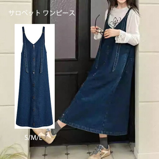 サロペット ワンピース キャミワンピ ロング ワンピース ジャンパー スカート デニム ワンピース 春 夏 ジャンパースカート レディース ロングワンピ Vネック 無地 プルオーバー ポケット付き カジュアル 体型カバー おしゃれ ゆったり 重ね着 サロペット ワンピース キャミワンピ ロング ワンピース ジャンパー スカート デニム ワンピース 春 夏 ジャンパースカート レディース ロングワンピ Vネック 無地 プルオーバー ポケット付き カジュアル 体型カバー おしゃれ ゆったり 重ね着