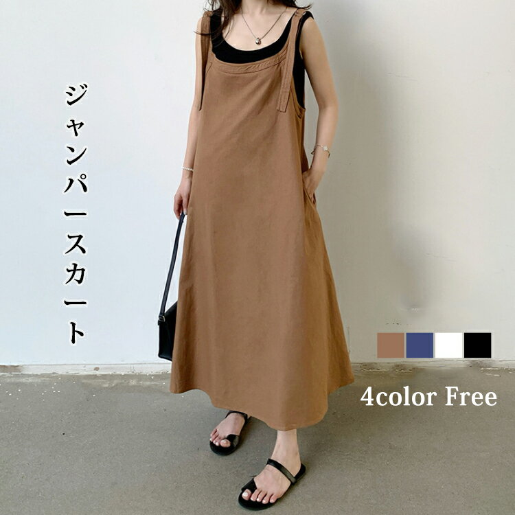樂天商城 - 「新発売！ 特別価格 6%OFF」 ジャンパースカート 夏 サロペット ワンピース ロング ノースリーブ レディース コットン ジャンスカ ワンピ オールインワン aライン ロング丈 マキシ Uネック 無地 ポケット付き 綿 重ね着 カジュアル 大人 肩紐調節可 スカート 春