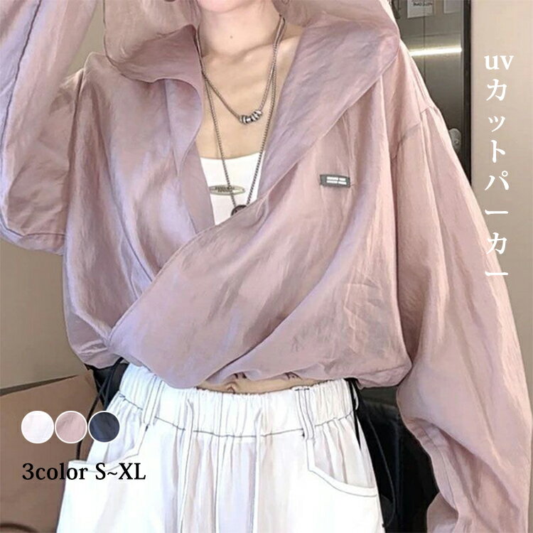 樂天商城 - uvカット パーカー UV パーカー 薄手 プルオーバー ラッシュパーカー Vネック 春夏 シアー ブルゾン プルオーバー シアー パーカー uvカット 涼しい アウター レディース 体型カバー シースルー パーカー シアー ブルゾン 紫外線対策 速乾 軽量
