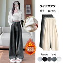 ワイドパンツ レディース 秋冬 裏起毛 ワイドパンツ マキシ丈パンツ ガウチョパンツ 秋冬 体型カバー ロングパンツ 大きいサイズ ボトムズ 冬 秋 着痩せ 美脚 通勤 ゆったり 暖かい ポケット付き ジャージーパンツ