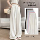 ワイドパンツ 夏 春 レディース 接触冷感 きれいめ 可愛い 無地 大きいサイズ 体型カバー 涼感 パンツ ロング丈 薄手 おしゃれ ゆったり 冷感 ひんやり ...