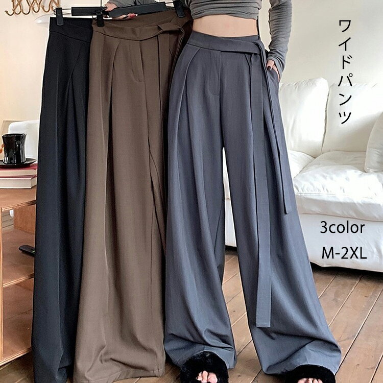 ワイドパンツ レディース 春 秋 ガウチョパンツ スラックス ロングパンツ ロング マキシ丈 ベルト付き ゆったり キレイめ ハイウエスト 美脚 黒パンツ マキシパンツ コーデ 着痩せ 通勤 オフィス OL 30代 40代 50代