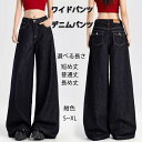 ワイドパンツ レディース デニムパンツ フレアパンツ ジーンズ ジーパン ロングパンツ 大きいサイズ ゆったり ハイウエスト バギーパンツ ボトムス ロング丈 マキシ丈 ズボン カジュアル 大きいサイズ 美脚 体型カバー 春秋 冬