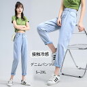★特別価格3990円→3850円★ デニムパンツ レディース ボトムス パンツ デニム ストレートパンツ テーパードパンツ ロングパンツ 凉しい 接触冷感 春 夏 デニム ゆったり ウエストゴム 大きいサイズ 体型カバー ハイウエスト ゴム式 40代 50代 テーパードパンツ ワイド
