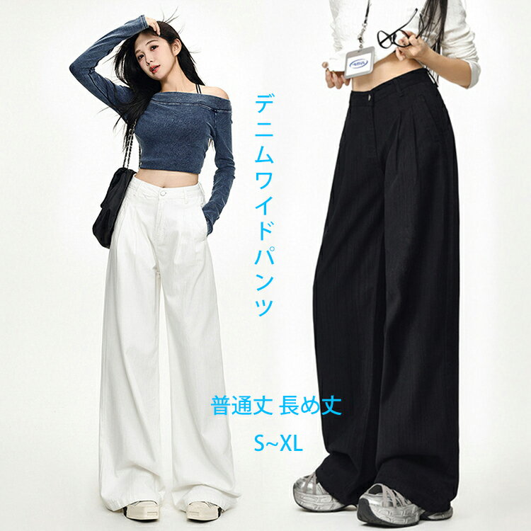 パンツワイドパンツデニムレディース...