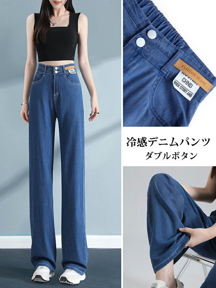 デニムパンツレディースダブルボタン...