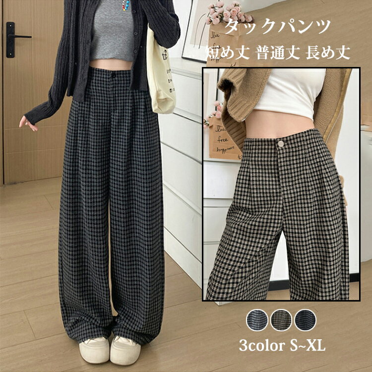 「新品10%OFF」ワイドパンツタ...