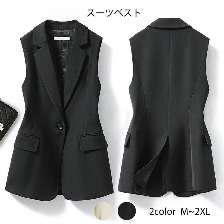 樂天商城 - ジレ トップス ベスト レディース ジレ フォーマル 春 夏 ミドル丈 テーラードベスト バックスリット ロングベスト スーツベスト ノースリーブ シンプル 羽織り 無地 通勤 きれいめ キレイめ ビジネス 通勤 お洒落 デイリー 20代 30代 40代 OL ママ 母