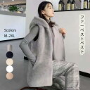 ファーベスト レディース ベスト フェイクファー 秋冬 パーカー フード付き ボアベスト ノースリーブ ボア ジレ コート アウター 前開き 羽織り ボアアウタ...