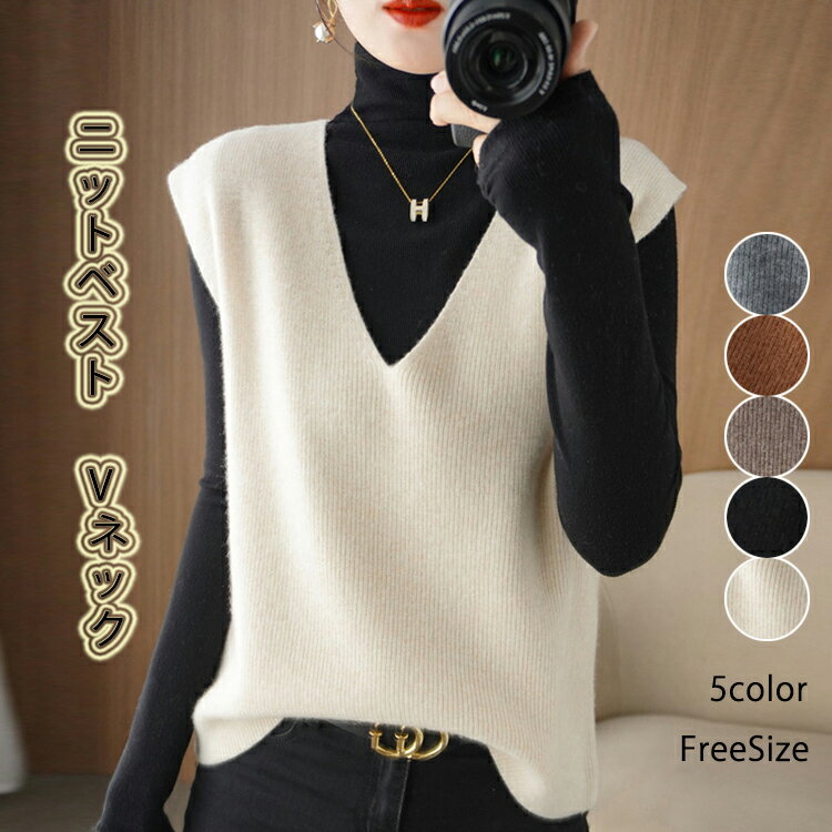 ニット ベスト プルオーバー ウール混 Vネック トップス ベスト レディース ノースリーブ ショート丈 シンプル 無地 重ね着 レイヤード..
