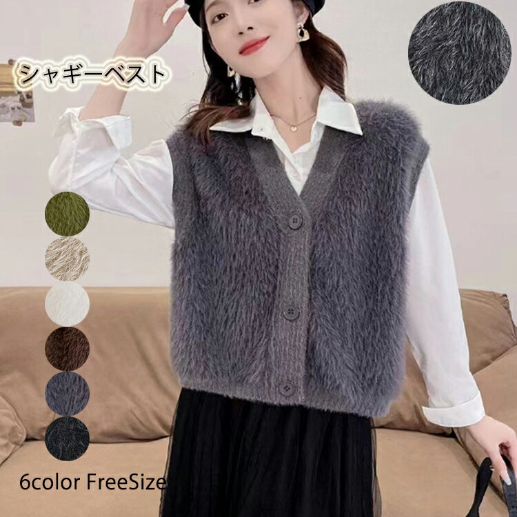 シャギーベストニットベスト春秋冬レ...