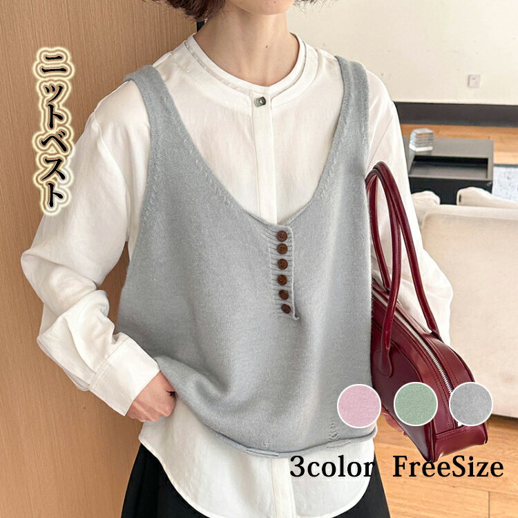 ベスト レディース Uネック ニット ビスチェ キャミソール トップス クボタン ノースリーブ ニットベスト ショート丈 Aライン レイヤード ニットビスチェ 大きいサイズ ゆったり 無地 おしゃれ きれいめ ゆったり 体型カバー