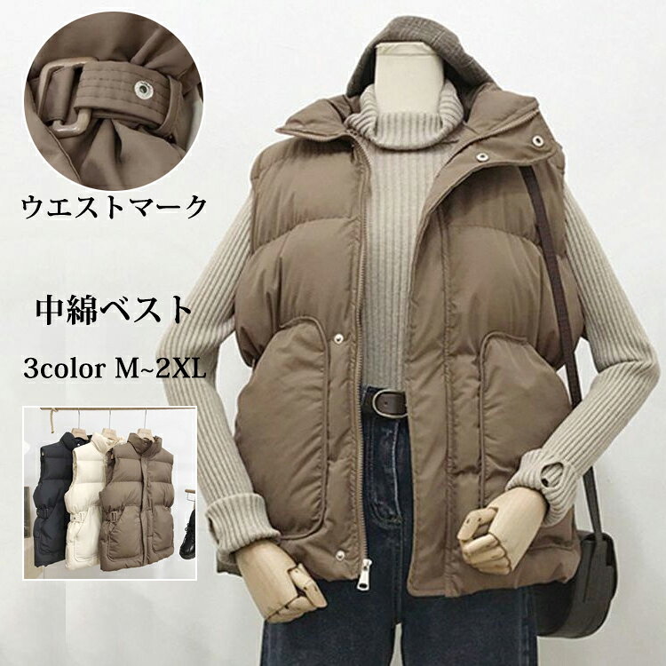 樂天商城 - ベスト 中綿 レディース ダウン アウター ライトアウター 中綿ベスト ジャケット ポケット タートルネック ウエスト紐調整 軽い あったか レイヤード 重ね着 体型カバー 秋 冬 オシャレ シンプル 通勤 通学
