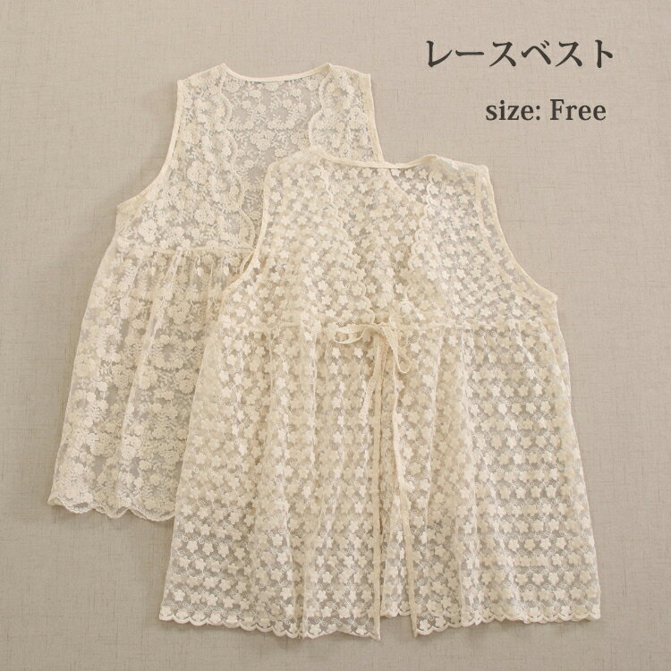 樂天商城 - レース ベスト レディース 前開き トップス 花柄 ジレ 刺繍 リボン 体型カバー ゆったり シースルー 夏 レースベスト シアー レイヤード 重ね着 袖なし 大きいサイズ 上品 きれいめ カジュアル 春