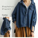 デニムシャツ ビッグ オーバーサイズ デニム アウター デニムジャケット レディース デニムシャツ トップス ジャケット ブルゾン チュニック 大きいサイズ 長袖 羽織 防寒 ゆったり ジーンズ 無地 ロング 体型カバー お洒落 秋 冬