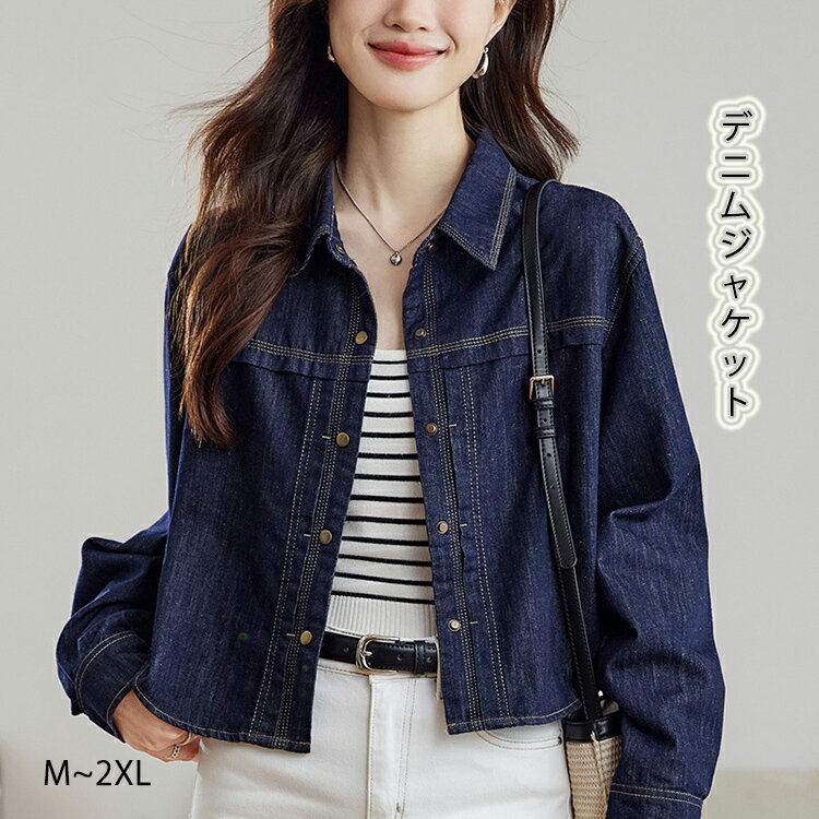 デニムジャケット レディース アウター ジャケット デニムコート デニムジャケット カジュアル 春コート シャツ ブラウス 可愛い 春 夏 秋 ジャケット アウター 春秋 カジュアル 通勤 通学 デート お出かけ シンプル 大人