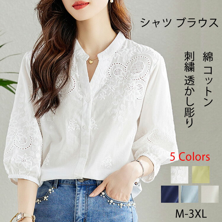樂天商城 - シャツ ブラウス レディース 七分袖 春 夏 トップススキッ パーカラー 綿 コットン 刺繍 透かし彫り 無地 前開き ナチュラル アウター ゆったり オフィス おしゃれブラウス 体型カバー シンプル カジュアル 肌着 通勤 オシャレ