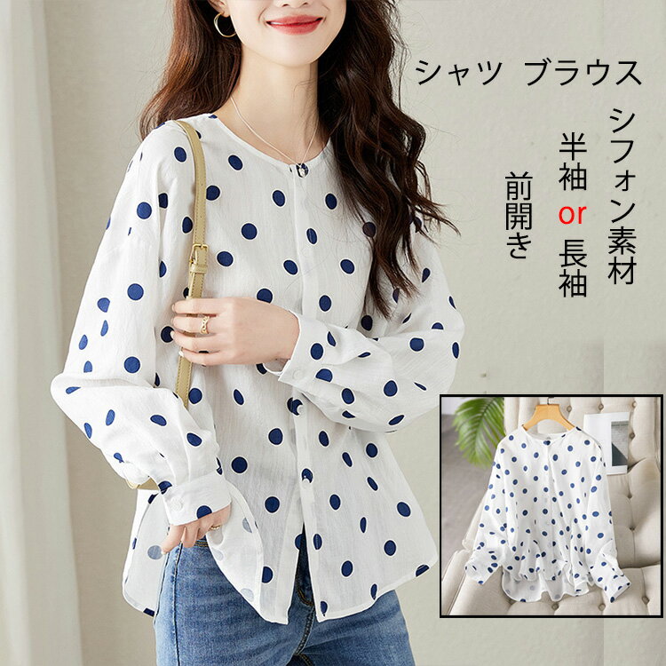 クルーネックシャツブラウス半袖長袖...