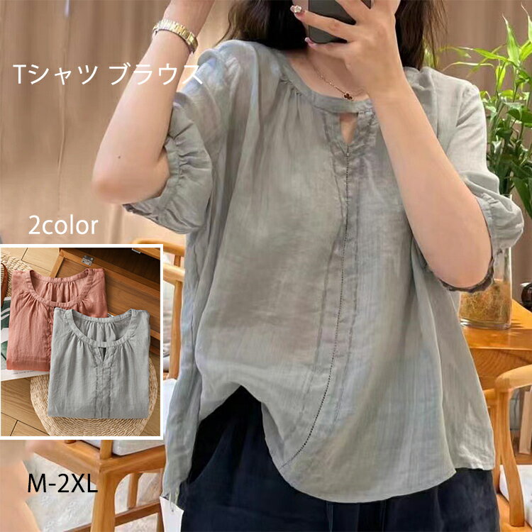 樂天商城 - tシャツ レディース ブラウス 春夏 半袖 クルーネック 綿麻風 プルオーバー デザイン カットソー Tシャツ トップス チュニック ぽわん袖 ゆったり スキッパーカラー 大人 かわいい ナチュラル 無地 薄手
