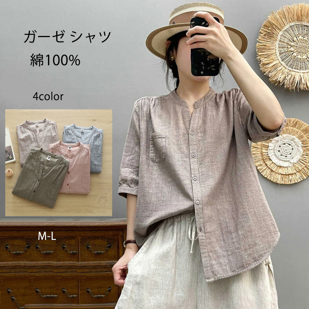 バンドカラーガーゼシャツレディース...