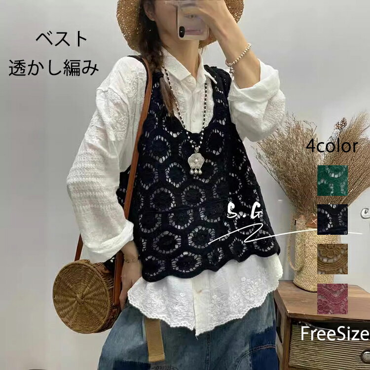 樂天商城 - ベスト レディース サマー ベスト ジレ ベスト ニット ベスト トップス レイヤード 透かし編み 透かし彫り フェミニン プルオーバー Uネック かぎ編み 総柄 ノースリーブ 春 夏 おしゃれ ジレベスト ショート丈 着回し カジュアル 体型カバー 通勤 可愛い