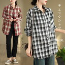 きれいめ カジュアル チェックシャツ 長袖 レディース ロングシャツ 可愛い ネルシャツ 春 秋 冬 春物 春服 タータンチェック フランネル ゆったり チェッ...