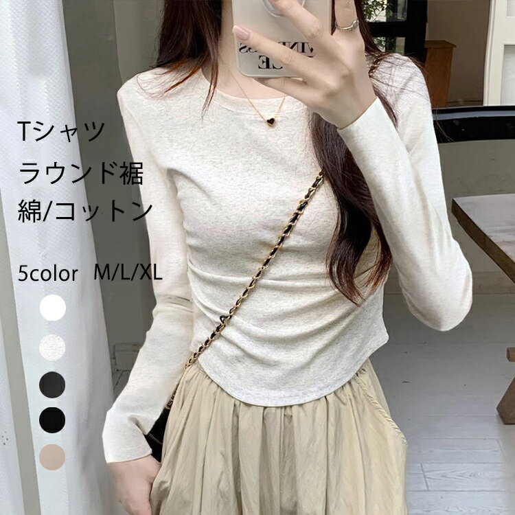 Long-Sleeved - tシャツ インナー レディース 長袖 クルーネック ロンt カットソー コットン 綿 ラウンド裾 トップス インナーシャツ 防寒 シンプル 無地 大きいサイズ タイト カジュアル セクシー きれいめ おしゃれ 黒 白 グレー オールシーズン